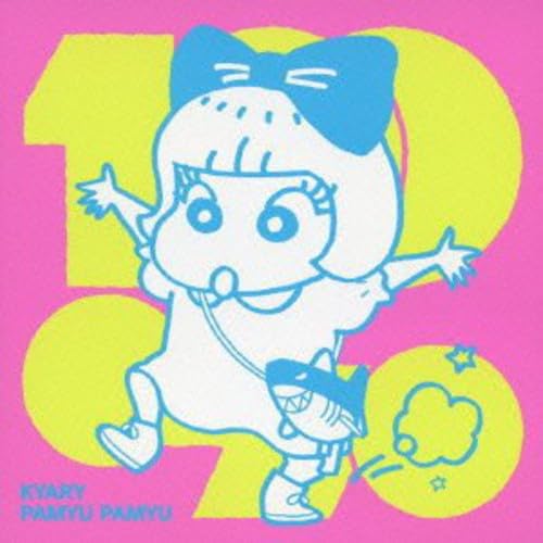 Kyarypamyupamyu : Kimi Ni 100Percent/Furisodeshon